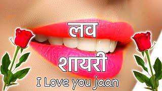 दिल छू लेने वाली लव शायरी 2023🌹 dil Chhu Lene Wali Love shayari 2023🌹In Hindi shayari Video screenshot 4