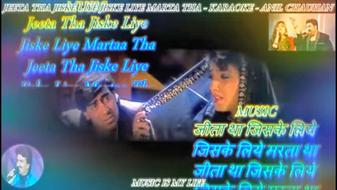 Jeeta tha jiske liye jiske liye karaoke  new karaoke song   karaoke  newkaraokesong