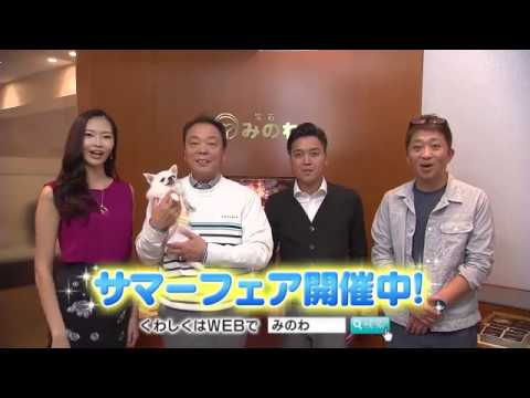 宝石みのわ TVCM.Vol.47