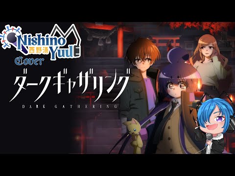 Dark Gathering Op 1 - Kakuriyo By Luz Cover By 『 Nishino Yuu 』