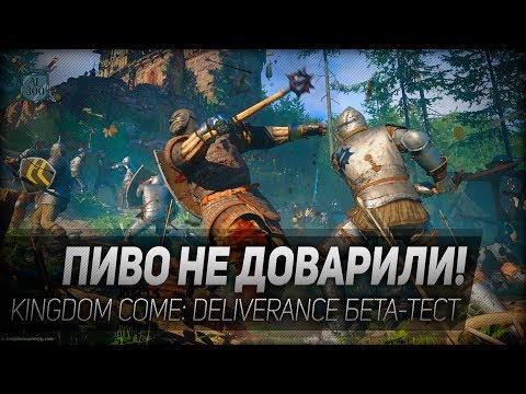 Video: Kingdom Come: Deliverance Dobi Beta Datum
