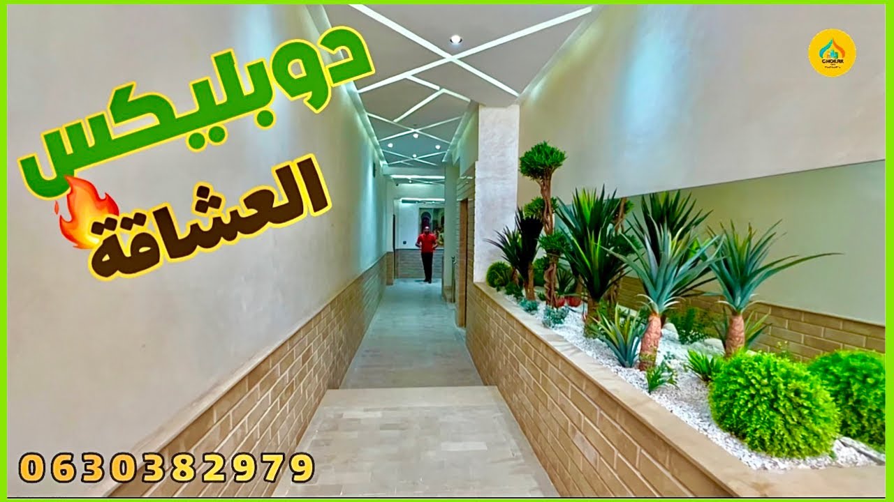 شقة فاخرة على شكل دوبليكس سفلي و فوقي في احسن موقع قريب من مصحة الكوثر 🔥