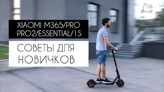 Что надо знать и установить на электросамокат сразу после покупки Xiaomi M365/PRO/PRO 2/1S/Essential