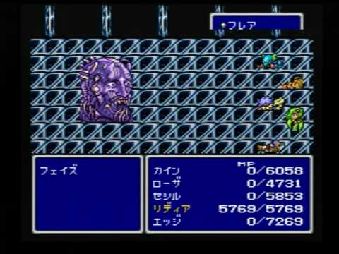 Ff4 リディア最強説 顔狩り編 Youtube