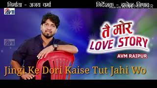 Jingi Ke Dori Kaise Tut Jahi Cg Status