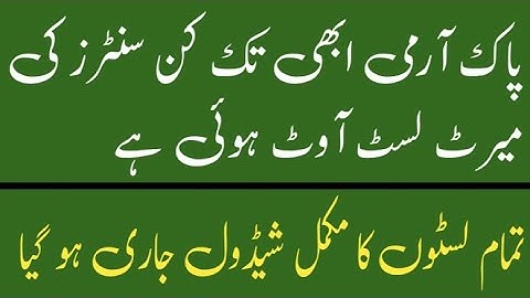 Pak Army 23A Batch Merit List Sheduled Announced 🥳2023 || Pak Army Merit List Update 2023