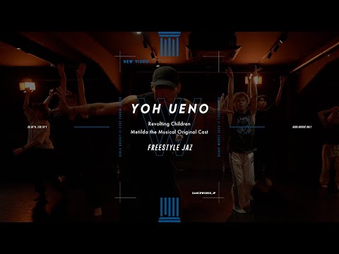 YOH UENO - FREESTYLE JAZZ " Revolting Children / Matilda the Musical Cast"【DANCEWORKS】