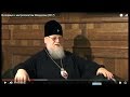 Интервью с митрополитом Исидором (2017)
