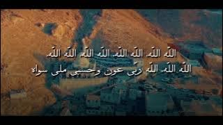 Allahu Rabbi - Majelis Rasulullah SAW