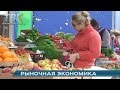 Рынок в пятнадцатом микрорайоне облагородят