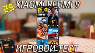 Redmi 9 Игровой Тест С Геймпадом И Счетчиком FPS / Самый дешевый смартфон для игр?