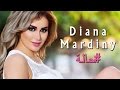 ديانا مارديني - حاله 2017 Diana Mardiny - 7ala