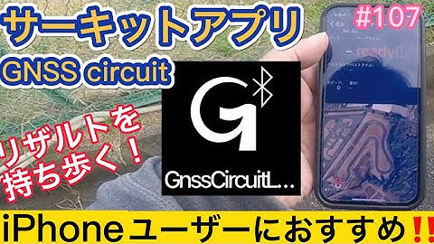 #107サーキット走行！トミンモーターランド！サーキットアプリでタイム計測！ラップタイマー！