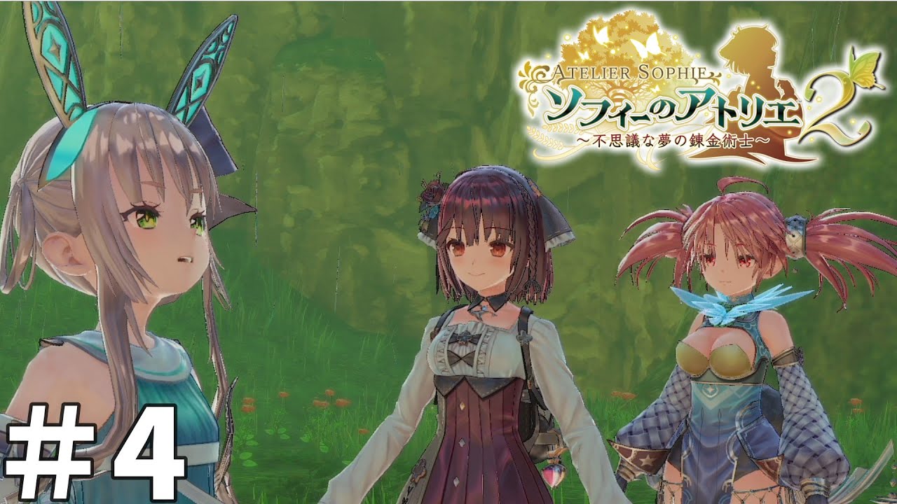 ソフィーのアトリエ2】＃4 雨の降り続ける森には幻想が満ちていた