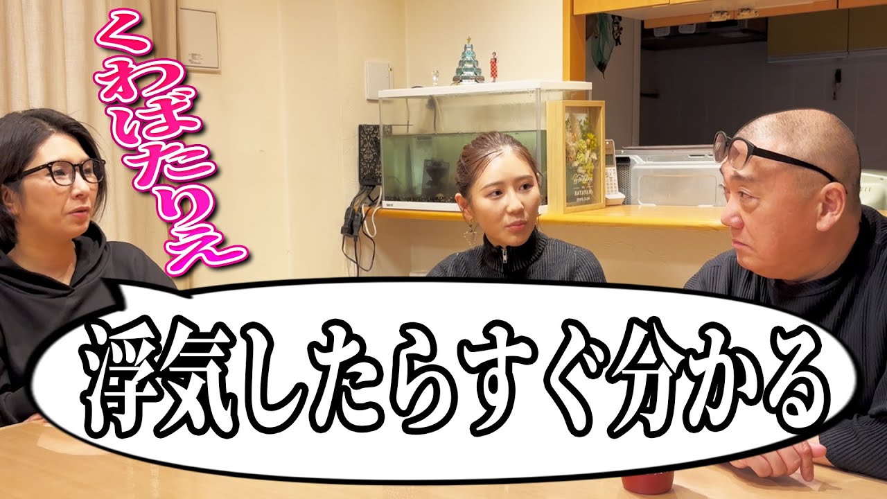 バタやんさんから厳しいお言葉をいただきました