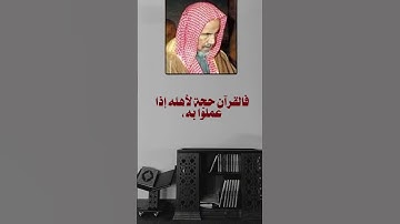 ابن باز _ ما حكم قراءة سورة المُلك كل ليلة ؟