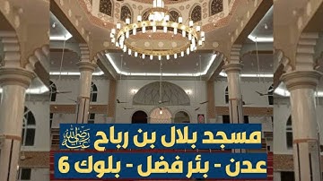 تلاوة جميلة للشيخ د. عمرو بن علي الأحمدي حفظه الله| ما تيسر من سورة إبراهيم