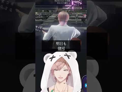 【 #MADTOWN 】フェスで歌うオリジナル曲 明日も【 律可 切り抜き】#shorts