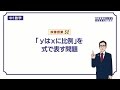 【中１　数学】　比例と反比例９　比例の式　（６分）