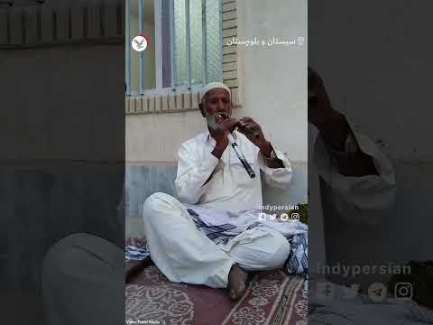 دونلی نوازی استاد شیر محمد اسپندار که به دلیل درمان دیرهنگام نابینا شد