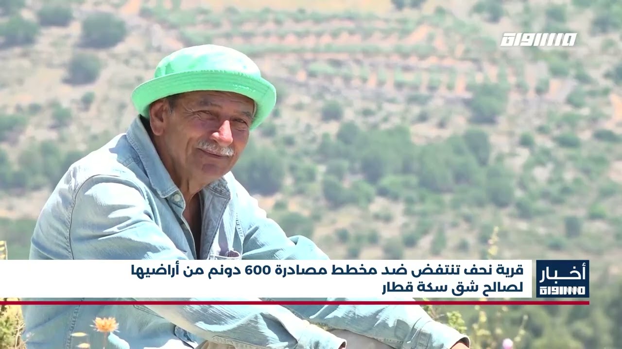 أخبار مساواة : قرية نحف تنتفض ضد مخطط مصادرة 600 دونم من أراضيها لصالح شق سكة قطار