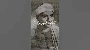 بكاء المنشاوي في أواخر سورة البقرة الله على مقام البيات المنشاوي سورة البقرة 