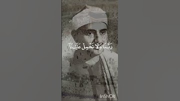 بكاء المنشاوي في أواخر سورة البقرة|الله على مقام البيات |المنشاوي|سورة البقرة.