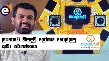 Internet of Things with MagicBit : Trailer