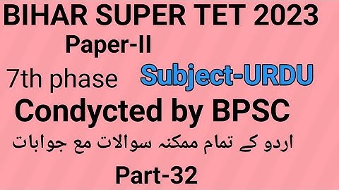 Mock Test of Urdu for Bihar Super TET, 2023 ,both 75 &100 marks, 7th phase, part-32 by T.A