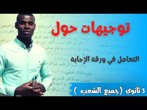 فيديو: ما هي منهجيات الاختبار؟