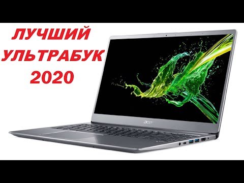 ЛУЧШИЙ УЛЬТРАБУК 2020!!! ОБЗОР ACER SWIFT 3 SF315 - ЛУЧШИЙ ПОМОЩНИК!