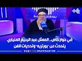 في حوار خاص الممثل عبد الرحيم المنياري يتحدث عن بورتريه وتحديات الفن