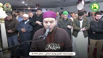 تلاوة خاشعة من سورة غافر