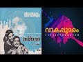 Playing vinyls  vaakappoomaram  anubhavam  1975