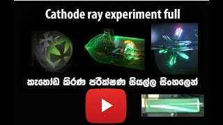 Cathode Ray Experiment by Ravindra senarathna  #cathoderay#atom #chemisty#advancedlevelsinhala