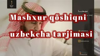 Abu ali kuntu maitan mashxur qõshiqni tarjimasi