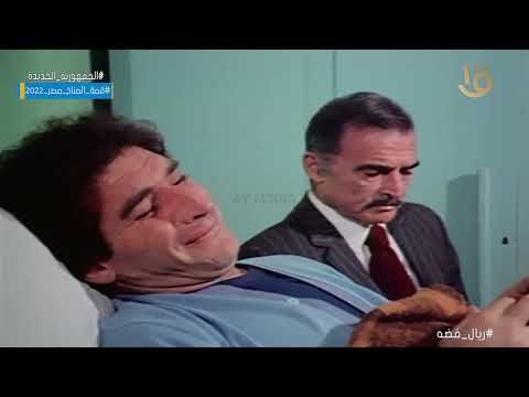 أفلام كاملة فيلم ريال فضة 1985 نسخه مسجله FULL HD 1080P