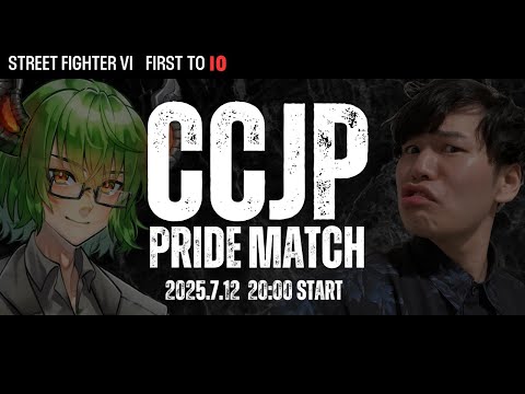 【 スト6 】ディージェイ VS ジュリ！ riverさんと10先します！ #CCJP 【VTuber】《 ストリートファイター6 STREETFIGHTER6 SF6 DJ DEEJAY》