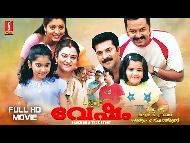 Vesham Malayalam Full HD Movie | Mammootty | Gopika | Mohini | Indrajith | Family Thriller Movie class=