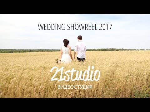 Wedding Showreel 2017