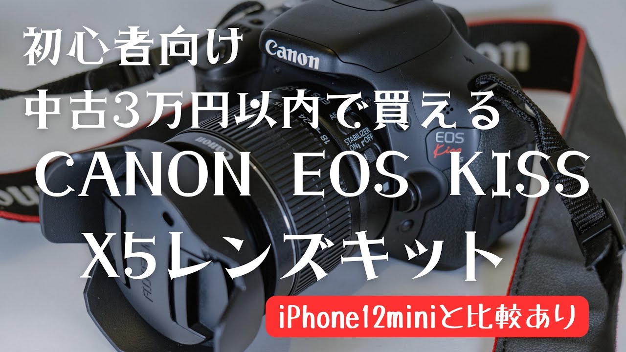 10%クーポン 初心者向けCanon EOS kiss吉田カバン付属 - カメラ