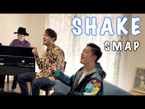 【Cover】SHAKE / SMAP
