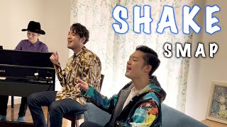 【Cover】SHAKE / SMAP