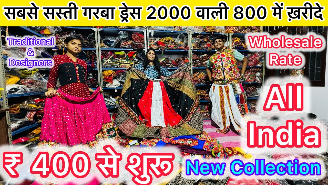 Dandiya Special || Dandiya Dress Wholesale Market In Jaipur || Garba dress in Jaipur | chaniya choli