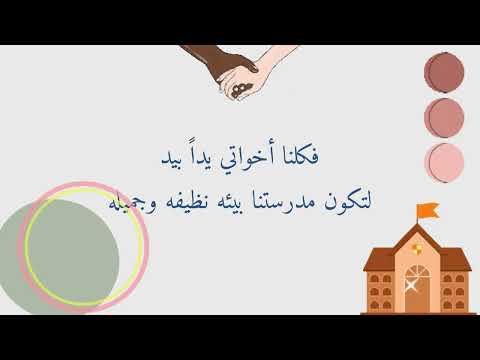 المحافظه على الممتلكات العامه