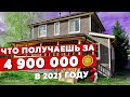 Дом 7,5х10м и МНОГО комнат | Обзор каркасного дома 140м2