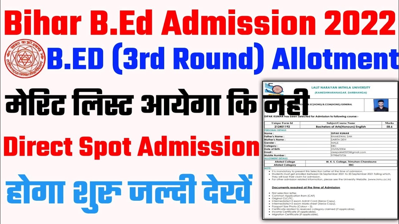 Bihar Bed 3rd round allotment letter 2022 | Bihar bed spot round ...