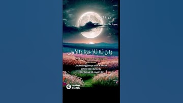 سورة الليل بصوت علاء عقل