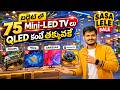 BEST 75 Inch Mini LED TVs in Sa Sa Le Le Sale 2026 🔥