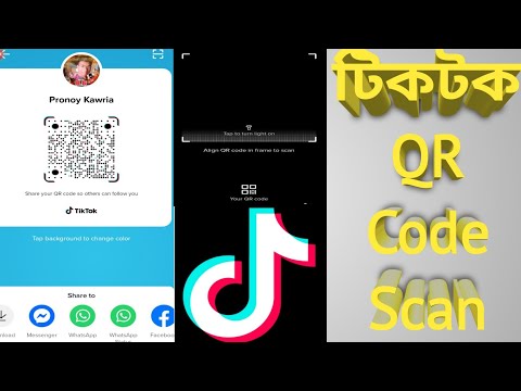 tiktok qr code । tiktok qr code scanner । tiktok qr code scan । tiktok qr code login । TikTok । QR ।